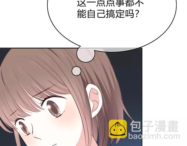 第132话 笨拙的女孩(1/2)-第138话