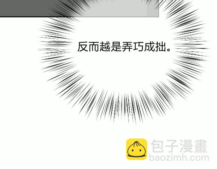 第132话 笨拙的女孩(1/2)-第138话