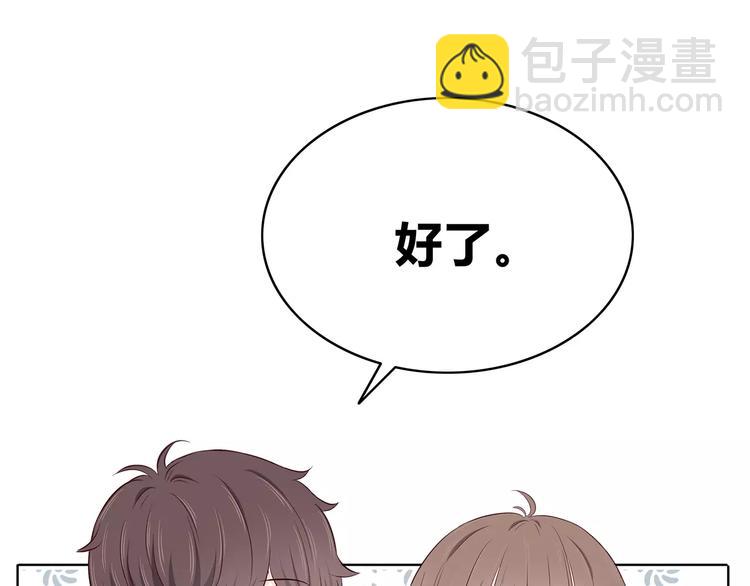 第138话 成为恋人(1/2)-第144话