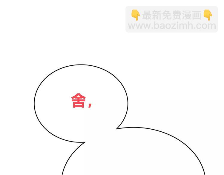 第140话 喜欢我吧(1/2)-第146话