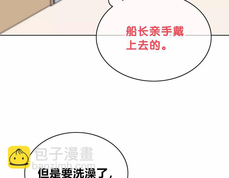 第140话 喜欢我吧(1/2)-第146话