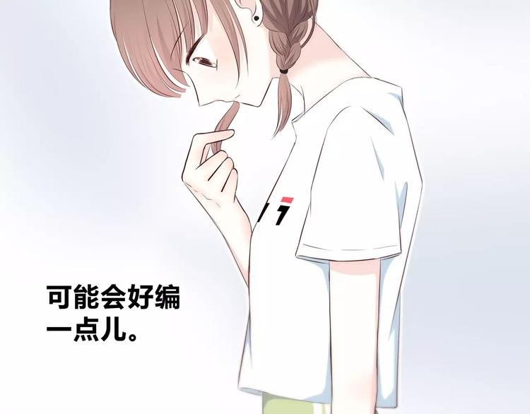 第140话 喜欢我吧(1/2)-第146话