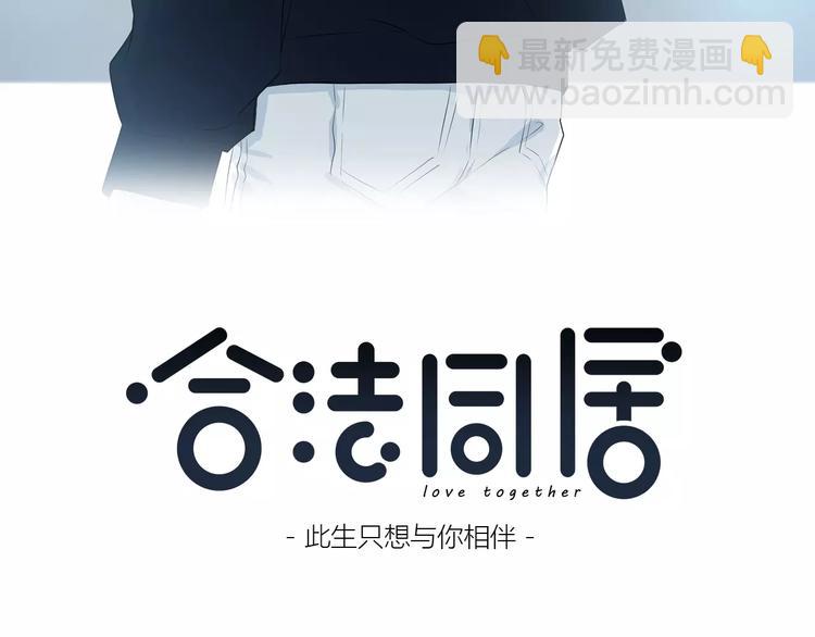第140话 喜欢我吧(1/2)-第146话