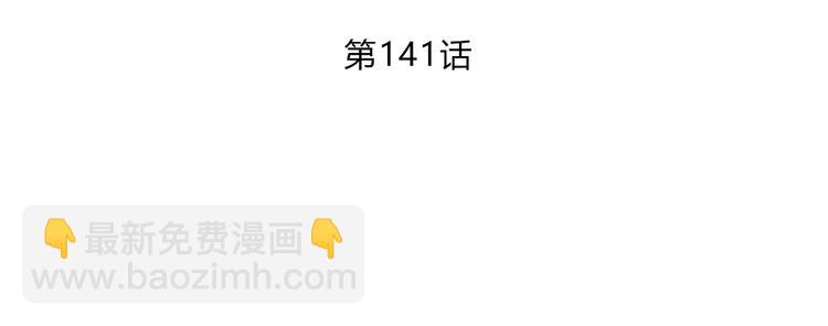 第141话 老朋友(1/2)-第148话