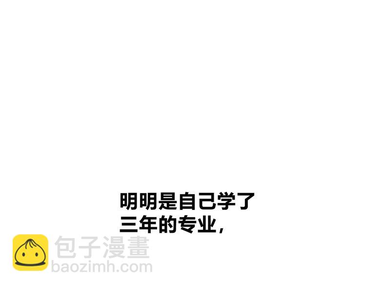 第143话 怀疑(1/2)-第150话