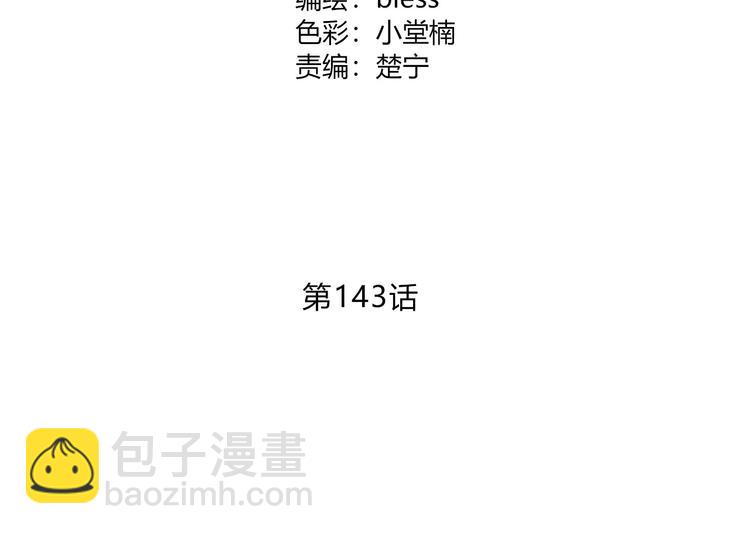 第143话 怀疑(1/2)-第150话