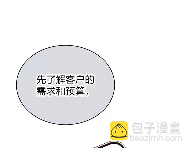 第143话 怀疑(1/2)-第150话