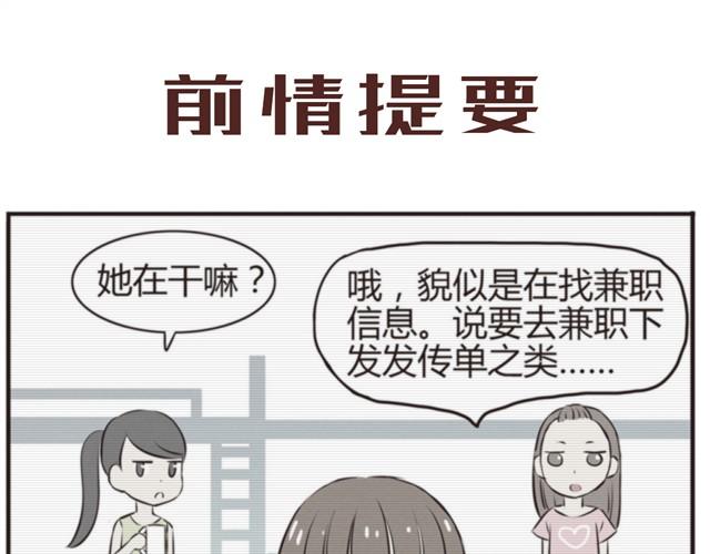 第14话 我到底在怕什么-第16话