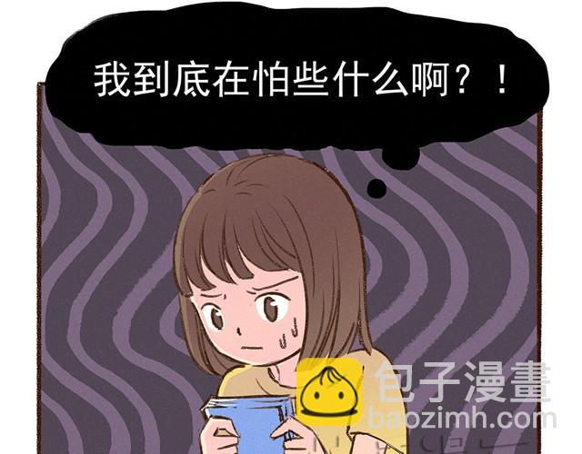 第14话 我到底在怕什么-第16话