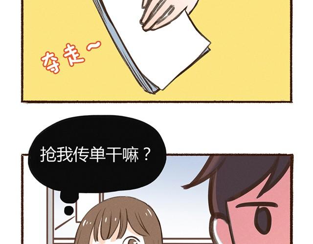 第14话 我到底在怕什么-第16话