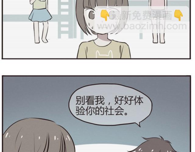 第14话 我到底在怕什么-第16话