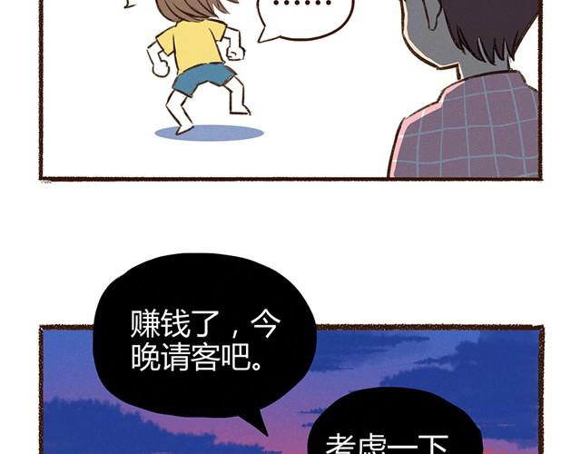 第14话 我到底在怕什么-第16话