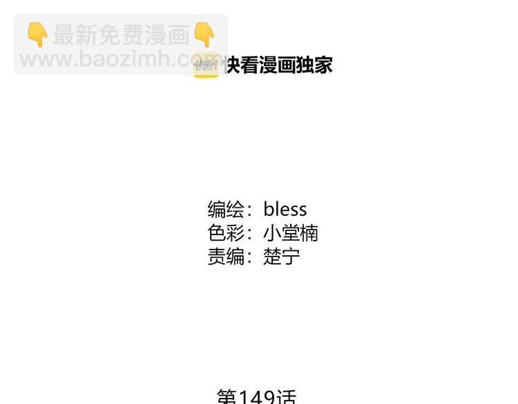 第149话 &ldquo;交战开始&rdquo;(1/2)-第156话