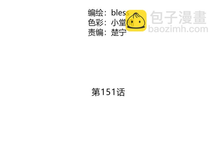 第151话 邀请(1/2)-第158话