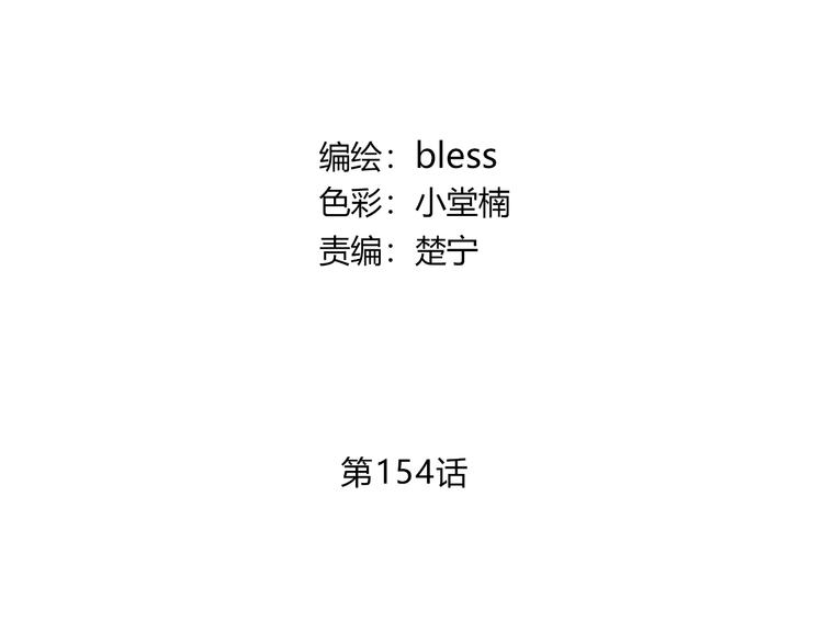 第154话 我喜欢你(1/2)-第162话