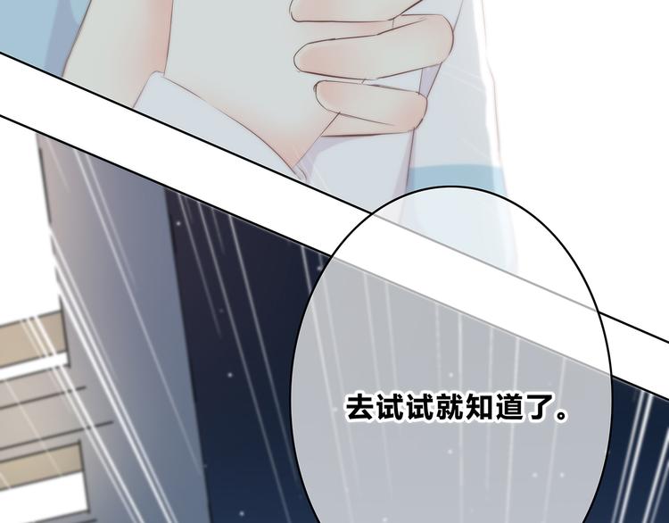 第154话 我喜欢你(1/2)-第162话