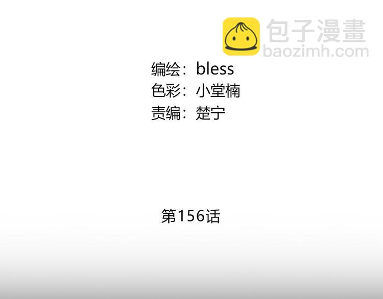 第156话 想什么呢(1/2)-第164话