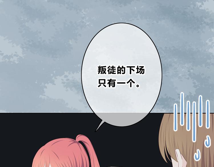 第158话 叛徒？(1/2)-第166话