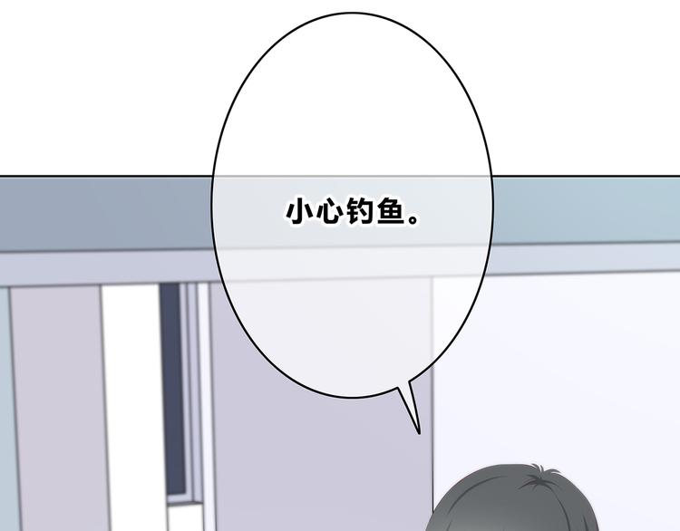 第162话 钓鱼战术(1/2)-第170话