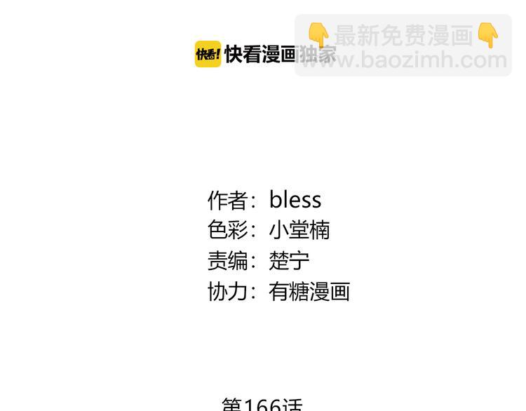 第166话 新的邀请(1/3)-第174话