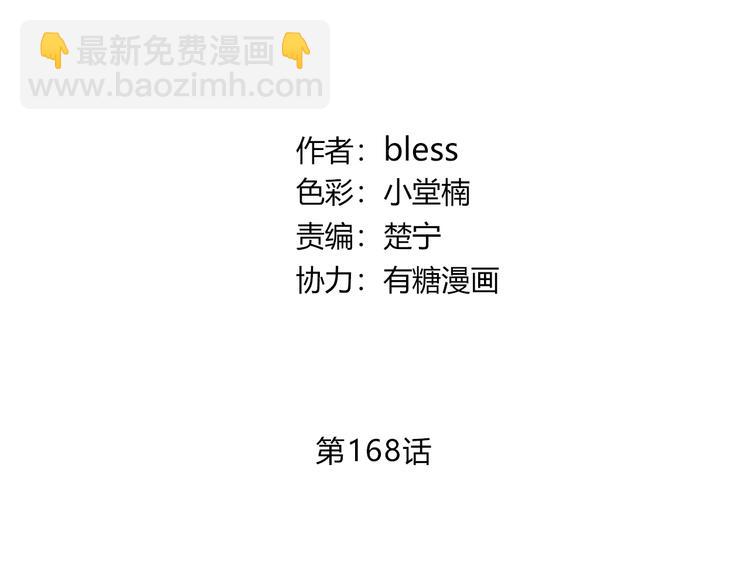第168话 他的味道(1/4)-第176话