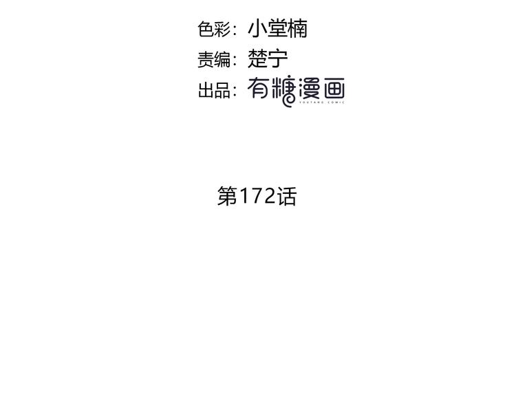 第172话 放不了手(1/4)-第180话