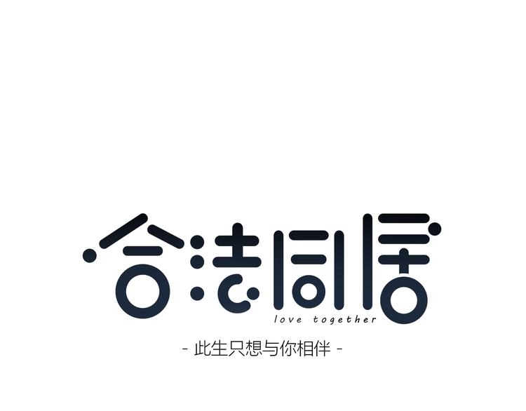 第174话 艰难的选课(1/2)-第182话