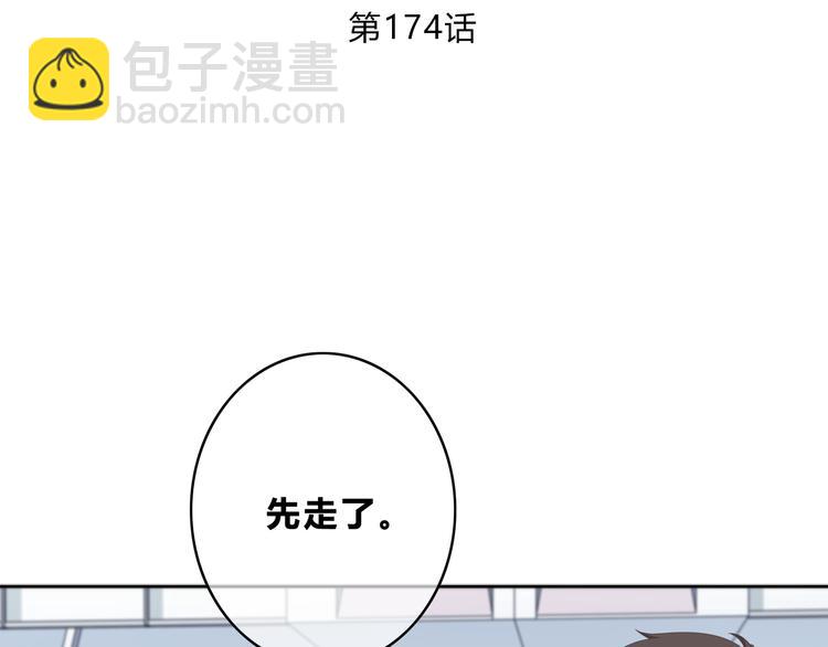 第174话 艰难的选课(1/2)-第182话