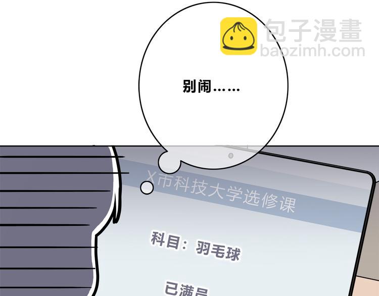 第174话 艰难的选课(1/2)-第182话