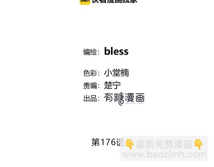 第176话 我能做的事(1/3)-第184话