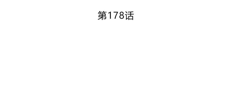第178话 像恋人吗(1/3)-第186话