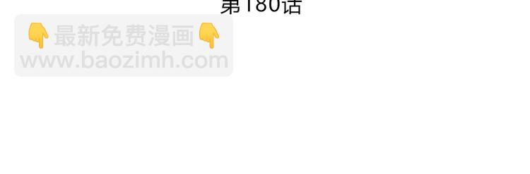 第180话 睡着的时候(1/3)-第188话
