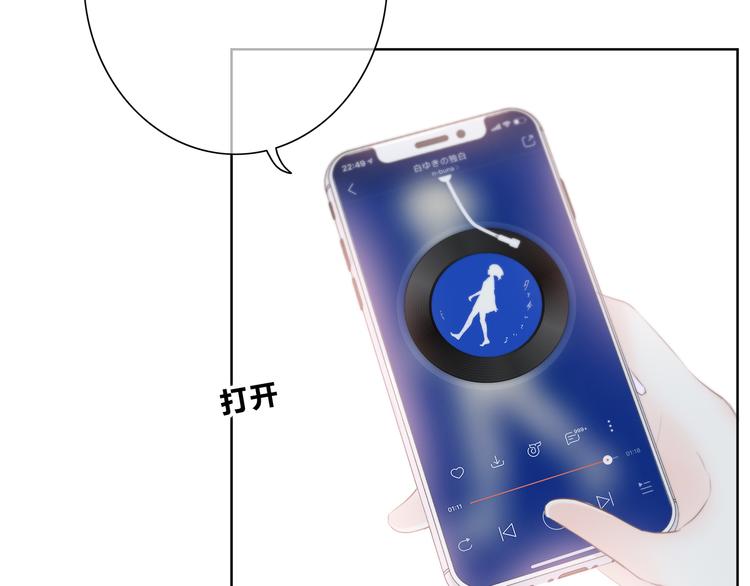 第180话 睡着的时候(1/3)-第188话