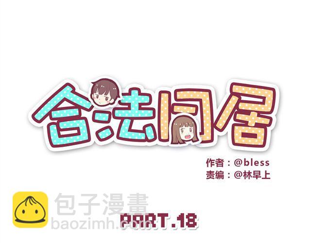 第18话 英雄救美-第20话