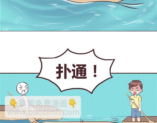 第18话 英雄救美-第20话