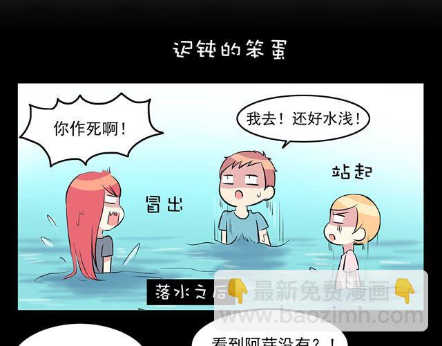 第18话 英雄救美-第20话