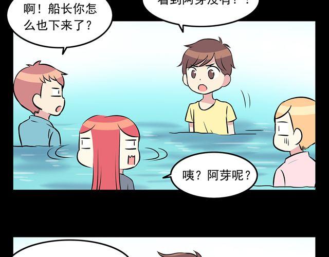 第18话 英雄救美-第20话