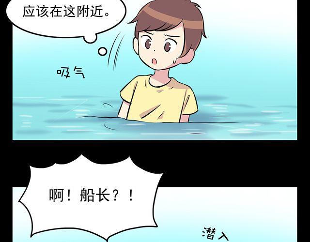 第18话 英雄救美-第20话
