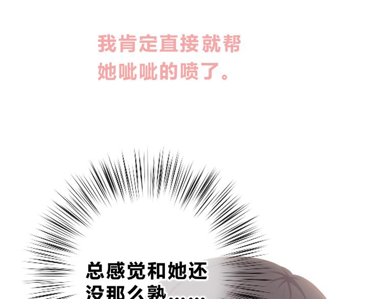 第184话 唇膏(1/2)-第192话