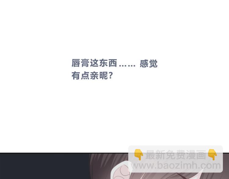 第184话 唇膏(1/2)-第192话
