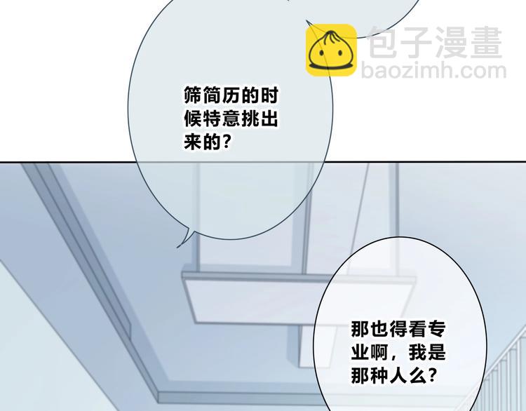 第189话 面试结果(1/2)-第198话