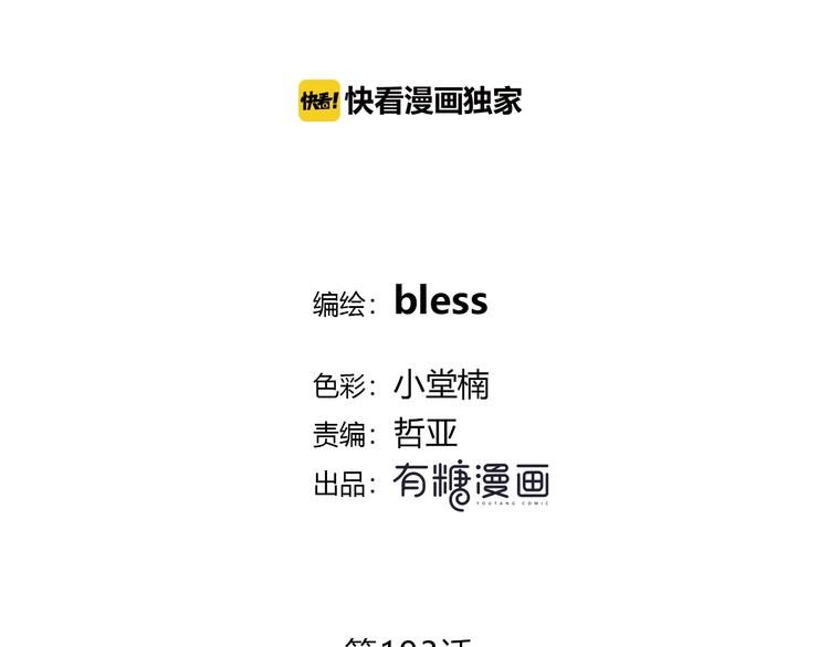 第193话 尴尬场面！(1/2)-第202话