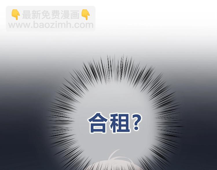 第195话 同居？(1/2)-第204话