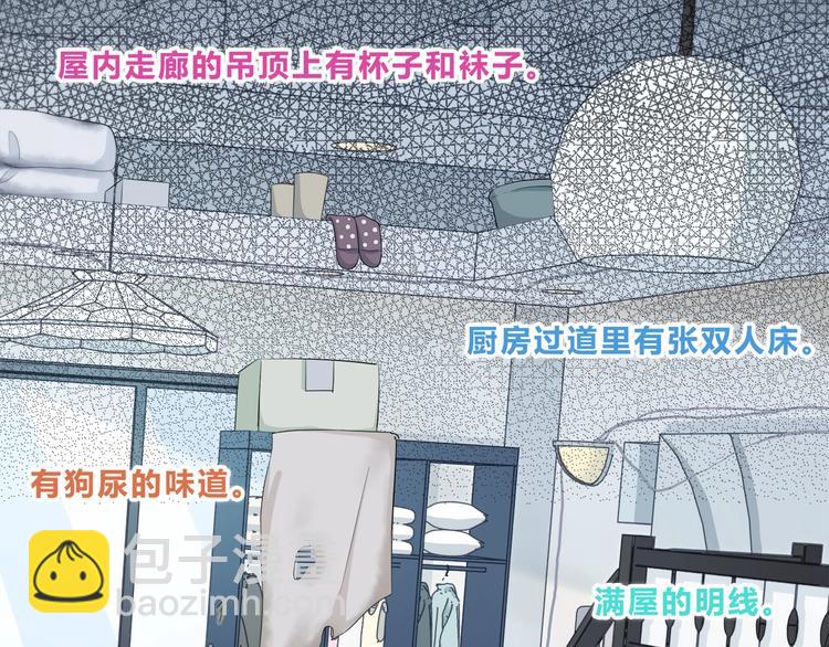 第197话 租房(1/3)-第206话