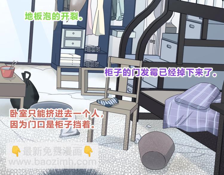 第197话 租房(1/3)-第206话