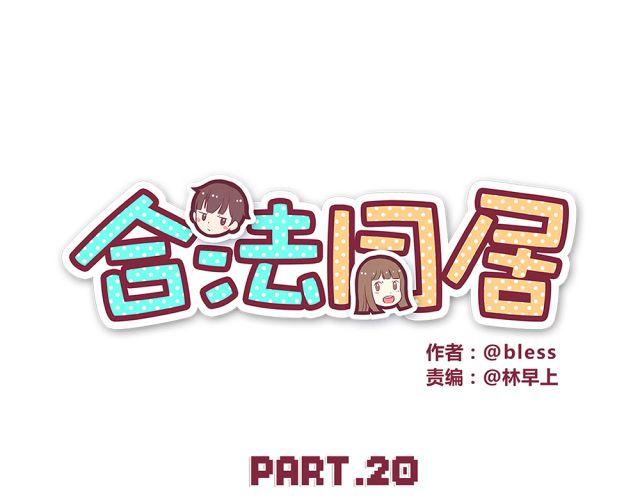 第20话 学校难道真的不管学生的意见吗！-第22话