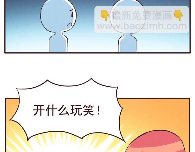 第20话 学校难道真的不管学生的意见吗！-第22话