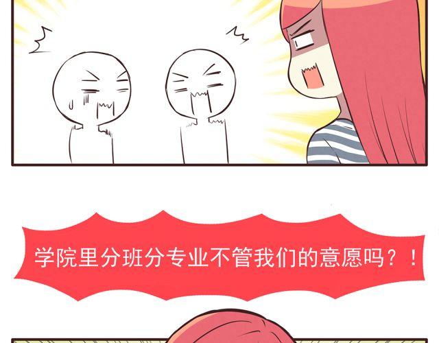 第20话 学校难道真的不管学生的意见吗！-第22话
