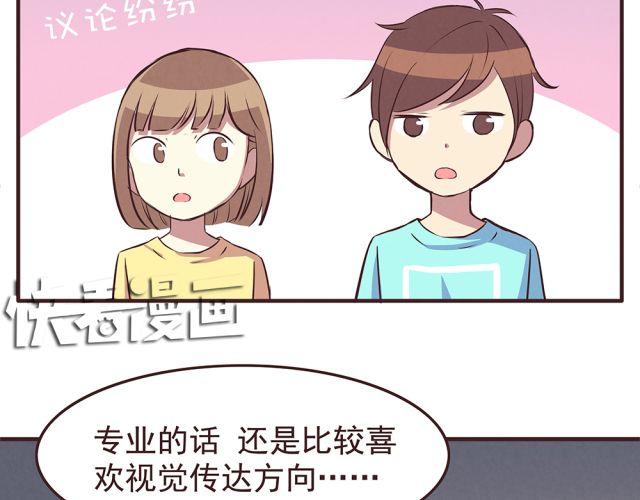 第20话 学校难道真的不管学生的意见吗！-第22话