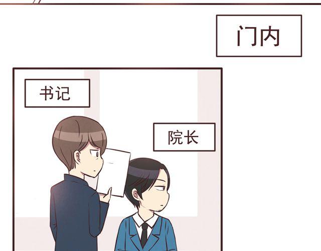 第20话 学校难道真的不管学生的意见吗！-第22话